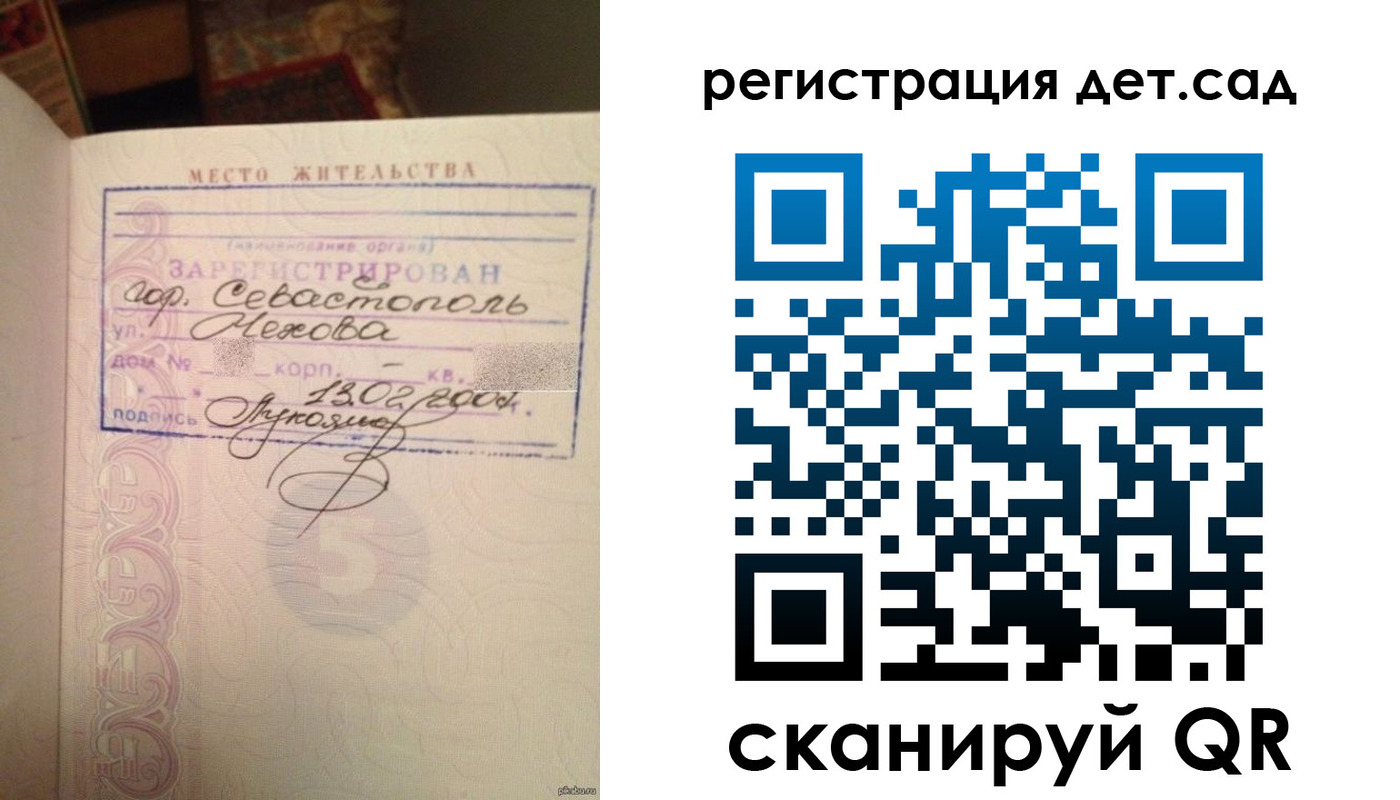 прописка для работы в Пикалёво