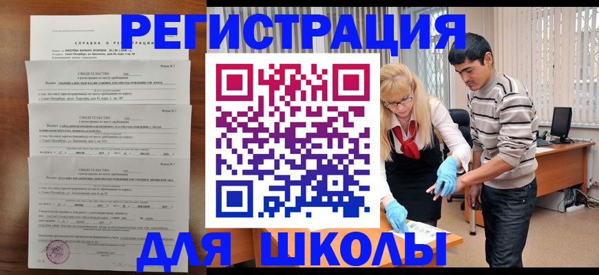 временная регистрация купить в Пикалёво