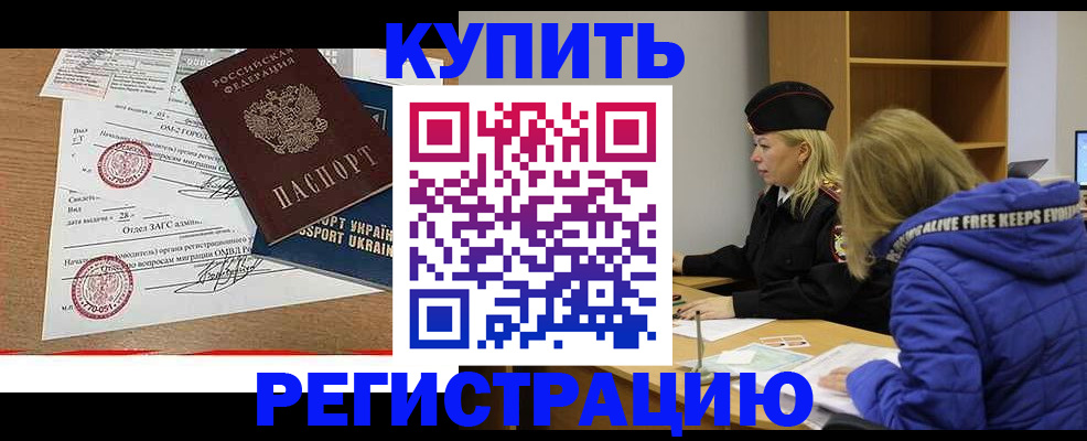 прописка для военкомата в Пикалёво
